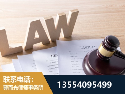 南川-劳资纠纷法律顾问